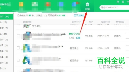 电脑弹出你的电脑遇到问题需要重新启动的提示怎么办