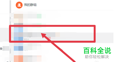 电脑钉钉如何扩大群聊人数上限