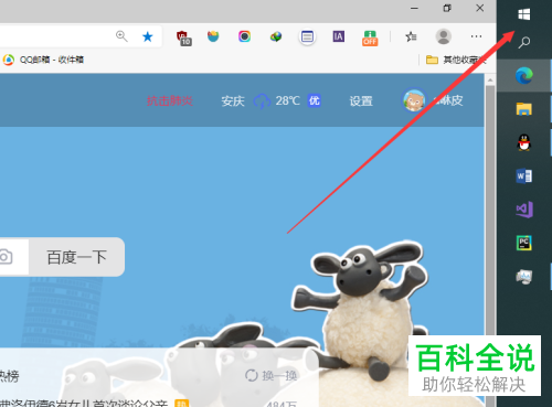 电脑端“格式工厂”如何制作GIF图片