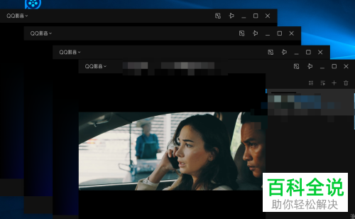 电脑端QQ影音如何开启“允许同时运行多个QQ影音”功能