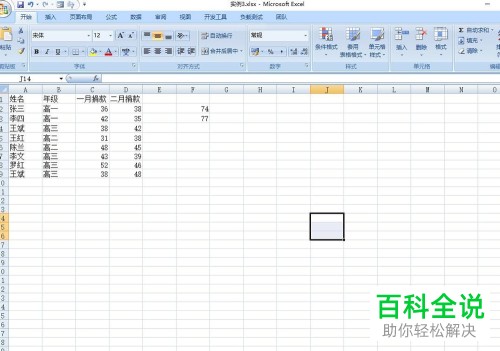 电脑excel软件中公式栏的公式怎么隐藏