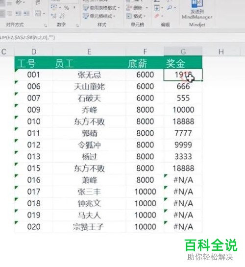 电脑excel表格里如何解决出现乱码的问题