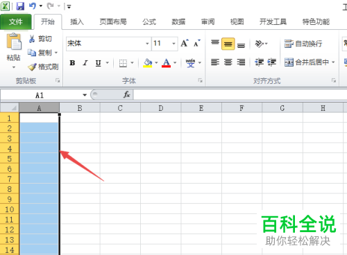 电脑Excel上单元格的日期输入范围怎么进行设置