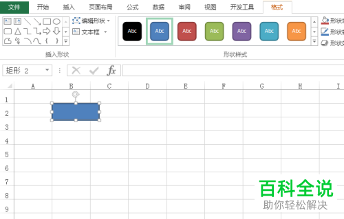 电脑Excel表格怎么制作跳转按钮