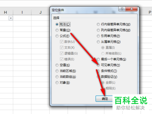 电脑excel表格怎么将某列固定值数据批量删除并且保持行顺序不变
