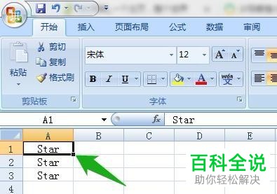 电脑excel单元格背景色怎么设置为应用图案和填充效果