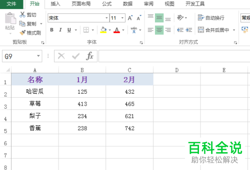 电脑excel表格如何制作动态显示图表