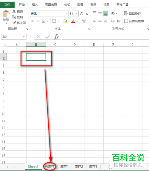 电脑Excel表格怎么制作跳转按钮