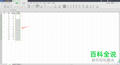 电脑excel软件合并单元格的和如何计算