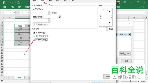 电脑excel表格出现“单元格大小必须相同”的提示窗口时怎么继续排序