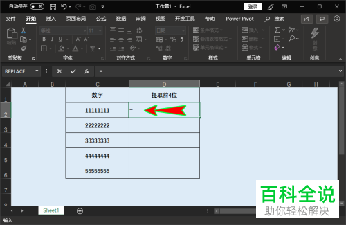 电脑excel表格怎么将数字中前三位批量提取出来