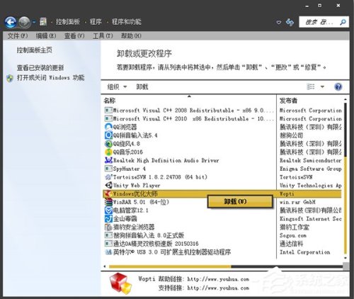 电脑恶意程序强制安装如何清理