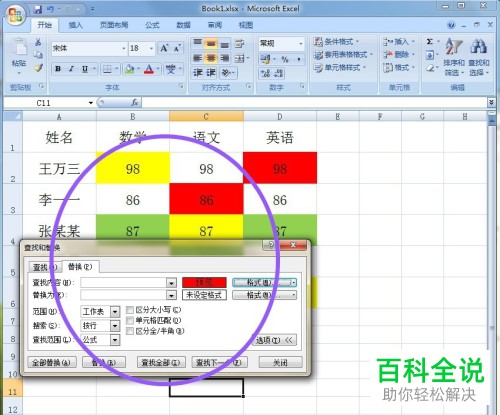 电脑Excel表格不同颜色单元格的平均数、和该怎么算出来