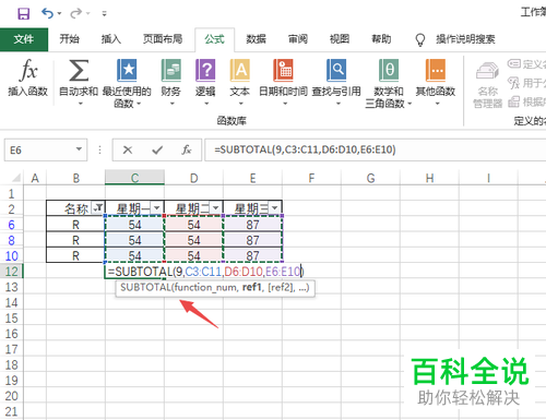 电脑excel表格如果数量的名称相同怎么使其数字相加