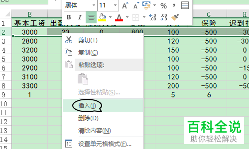 电脑Excel 2013软件中隔行空行怎么插入