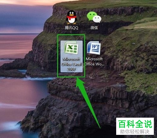 电脑Excel表格怎么将千位分隔符显示(隐藏)
