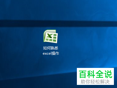 电脑excel表格怎么将保存类型更改为97-2003版本