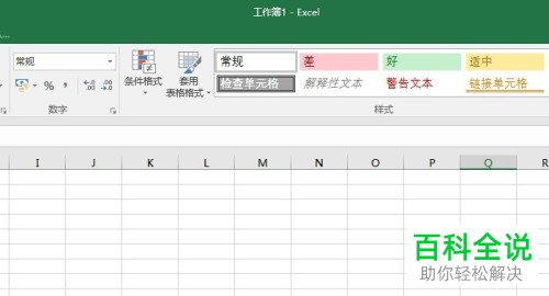 电脑excel表格数据的隐藏方法