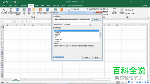 电脑Excel表格如何随机生成随机数