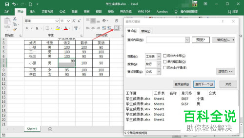 电脑excel表格出现“单元格大小必须相同”的提示窗口时怎么继续排序