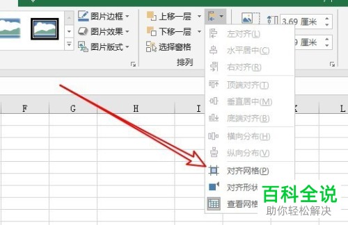 电脑EXCEL怎么设置图片使其随单元格自动改变大小和位置