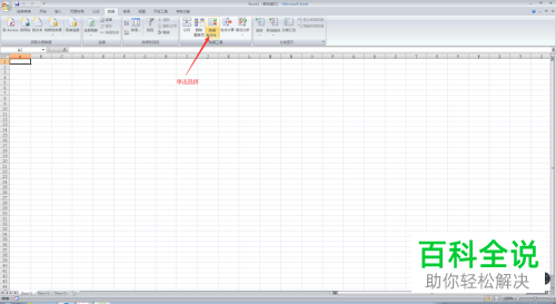 电脑Excel表格怎么设置数据有效性并添加出错警告