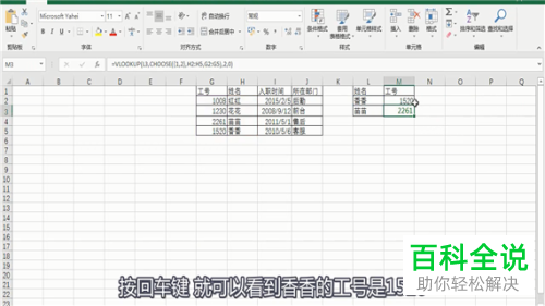 电脑execl表格逆向查询功能怎么使用