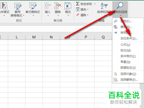 电脑excel表格怎么将某列固定值数据批量删除并且保持行顺序不变