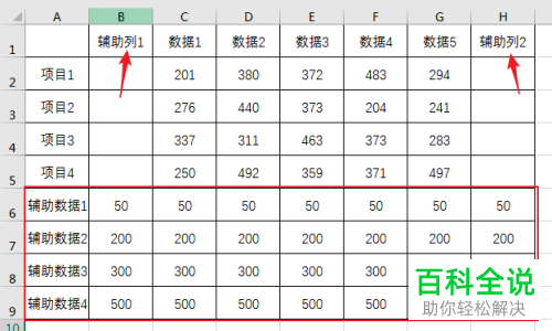 电脑excel柱形图和面积图怎么制作组合图