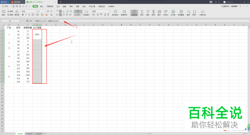 电脑excel软件合并单元格的和如何计算