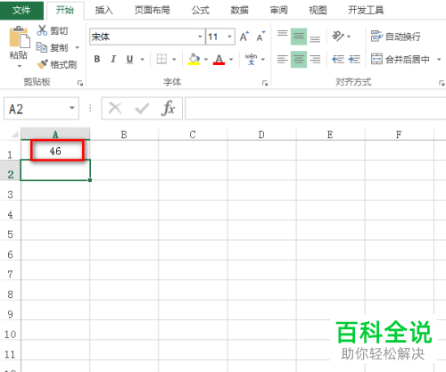 电脑Excel表格如何生成随机整数