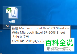 电脑excel表格怎么将保存类型更改为97-2003版本