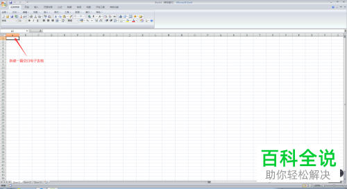 电脑Excel表格怎么设置数据有效性并添加出错警告