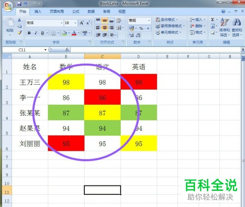 电脑Excel表格不同颜色单元格的平均数、和该怎么算出来