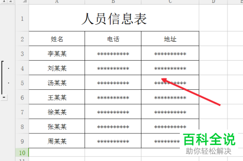 电脑excel软件内如何开启护眼模式或夜间模式