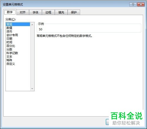 电脑excel表格数据的隐藏方法