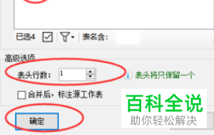 电脑Excel表格如何将两份表格合并到同一个表不同的工作簿中