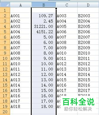 电脑excel表格内怎么快速处理###符号