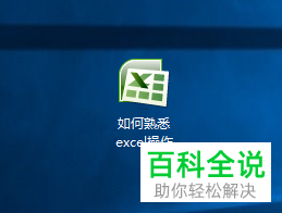 电脑excel表格怎么将保存类型更改为97-2003版本