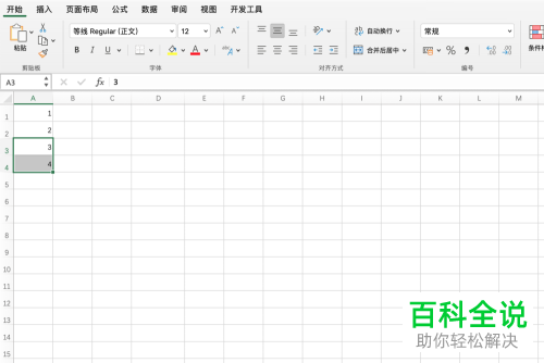 电脑excel单元格下拉数字递增功能如何使用