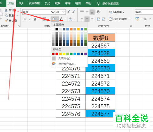 电脑Excel表格如何快速找出两组数据中的不同值