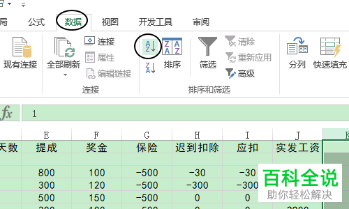 电脑Excel 2013软件中隔行空行怎么插入
