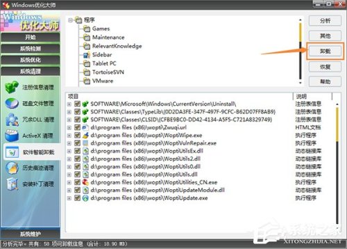 电脑恶意程序强制安装如何清理
