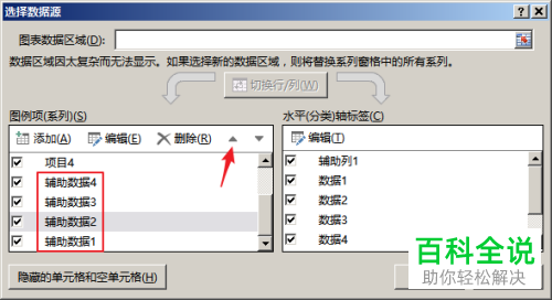 电脑excel柱形图和面积图怎么制作组合图