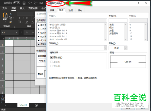 电脑excel表格如何生成国际象棋的棋盘
