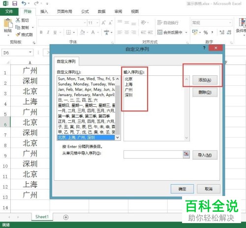 电脑Excel表格如何快速整理需要排列的重复数据