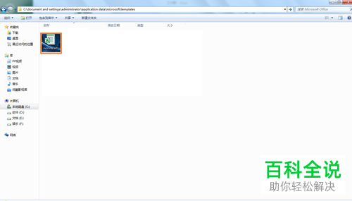 电脑Excel表格在保存时出现“检测到错误”的提示该如何解决
