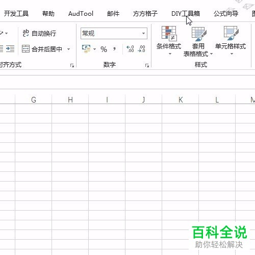 电脑excel软件单元格的批注如何导出