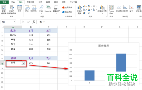 电脑excel表格如何制作动态显示图表