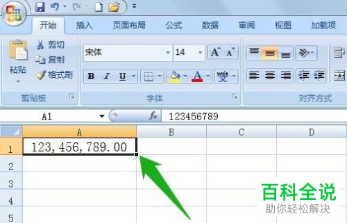 电脑Excel表格怎么将千位分隔符显示(隐藏)